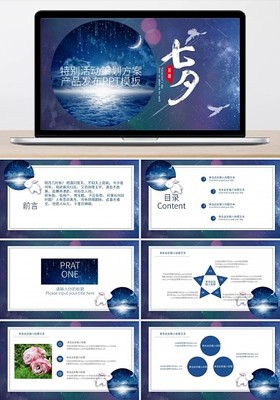 專業(yè)高效的企業(yè)PPT宣傳模板設(shè)計與在線制作——圖司機(jī)企業(yè)策劃指南