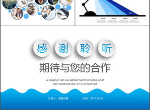 藍(lán)色簡約商務(wù)項(xiàng)目商業(yè)計(jì)劃書與營銷策劃方案